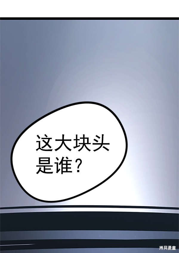 《高三无双》漫画最新章节第121话免费下拉式在线观看章节第【183】张图片