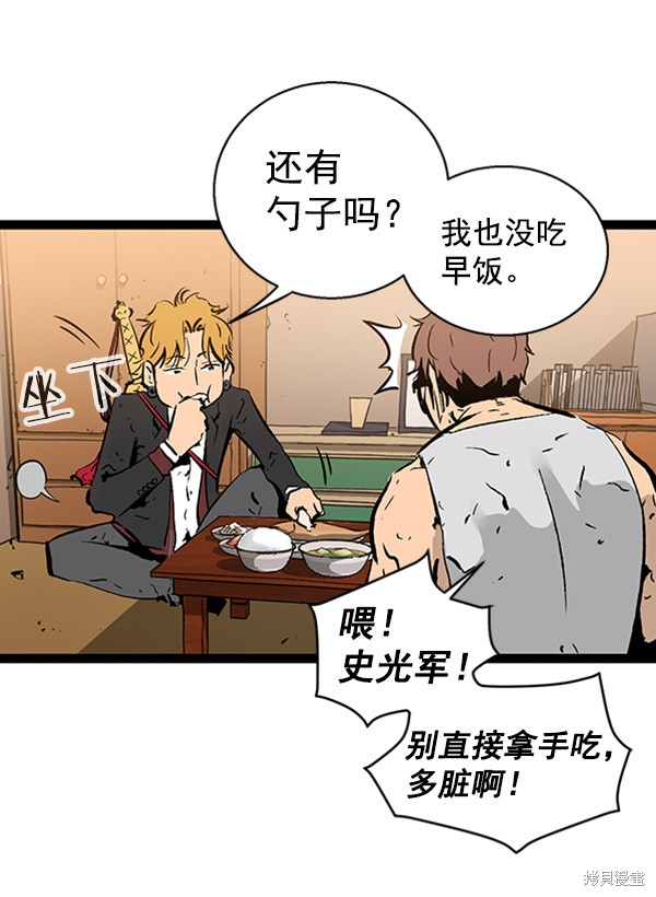 《高三无双》漫画最新章节第40话免费下拉式在线观看章节第【46】张图片