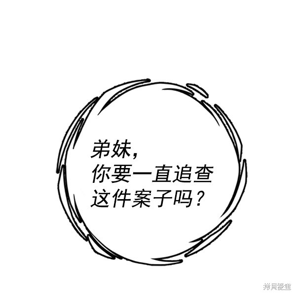 《高三无双》漫画最新章节第29话免费下拉式在线观看章节第【95】张图片