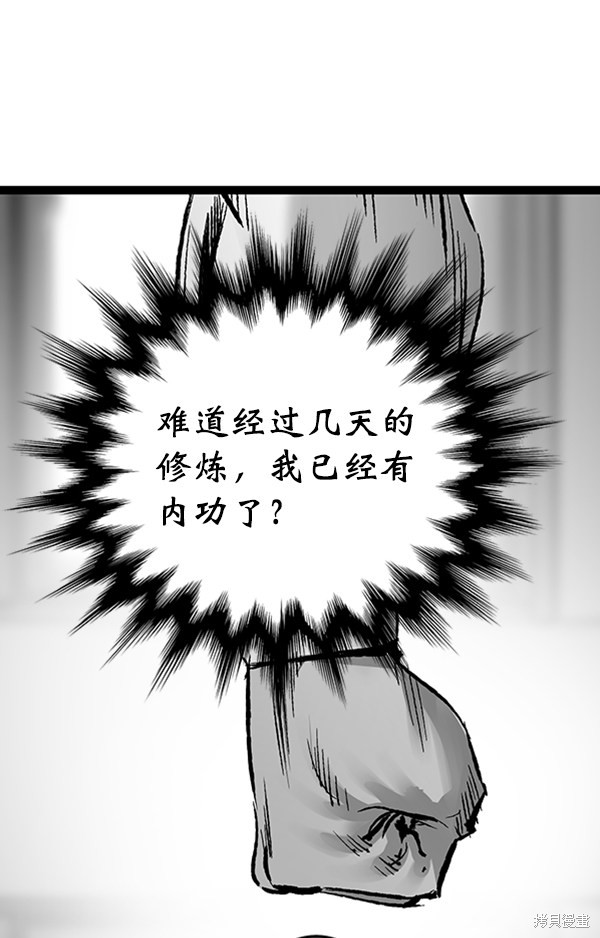 《高三无双》漫画最新章节第41话免费下拉式在线观看章节第【7】张图片