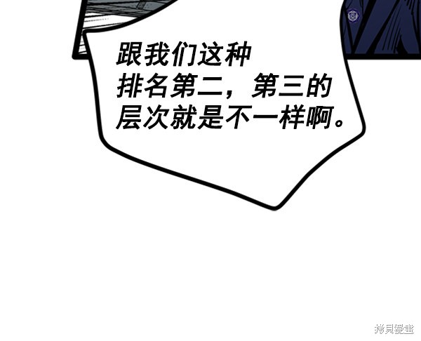 《高三无双》漫画最新章节第58话免费下拉式在线观看章节第【9】张图片