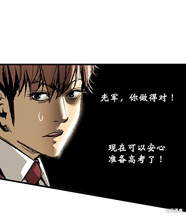 《高三无双》漫画最新章节第5话免费下拉式在线观看章节第【66】张图片