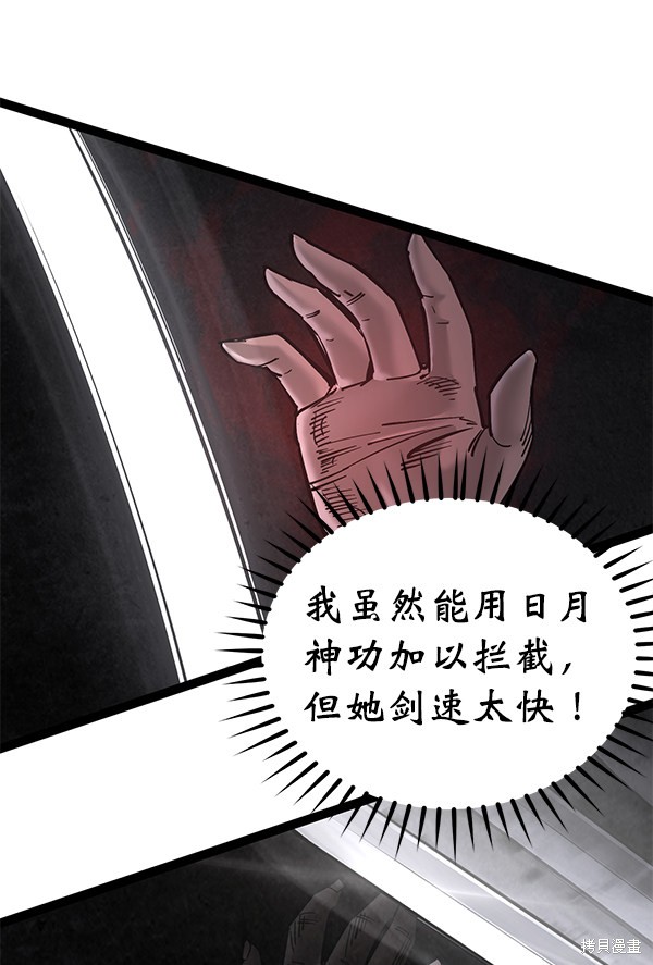 《高三无双》漫画最新章节第127话免费下拉式在线观看章节第【12】张图片