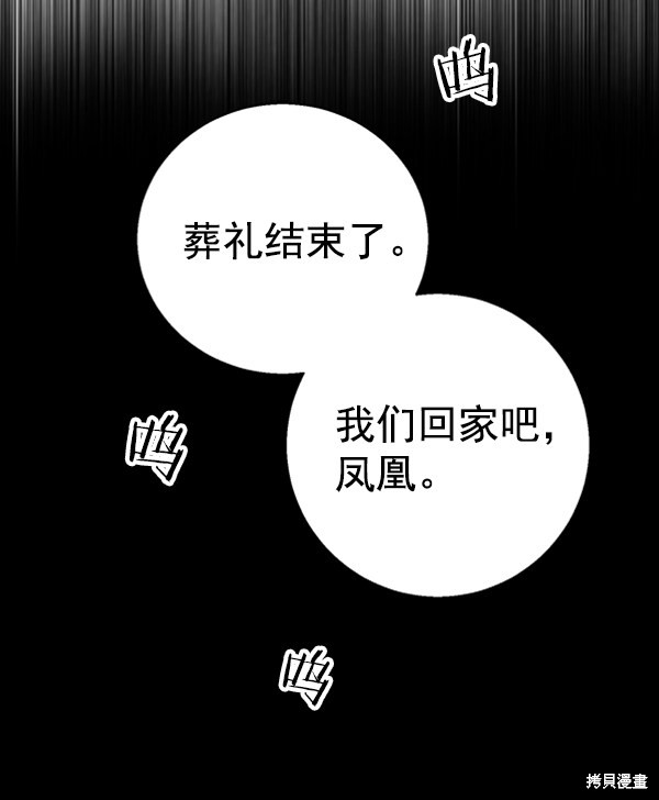 《高三无双》漫画最新章节第22话免费下拉式在线观看章节第【87】张图片