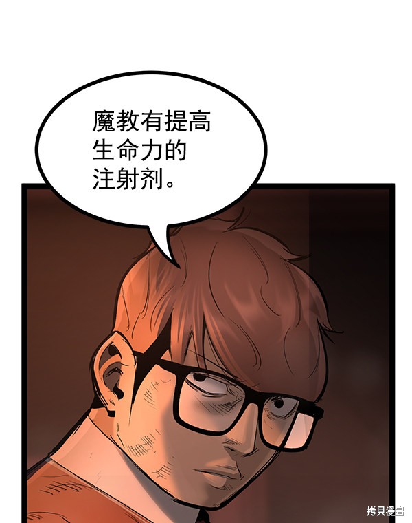 《高三无双》漫画最新章节第109话免费下拉式在线观看章节第【42】张图片