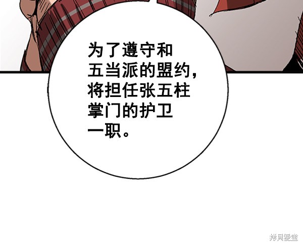 《高三无双》漫画最新章节第9话免费下拉式在线观看章节第【63】张图片