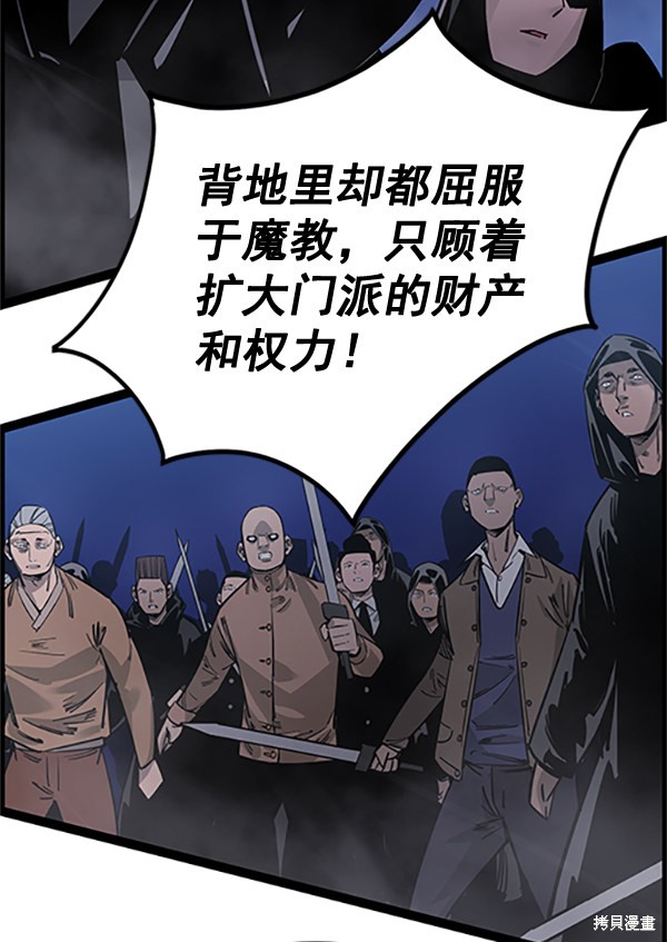 《高三无双》漫画最新章节第122话免费下拉式在线观看章节第【30】张图片