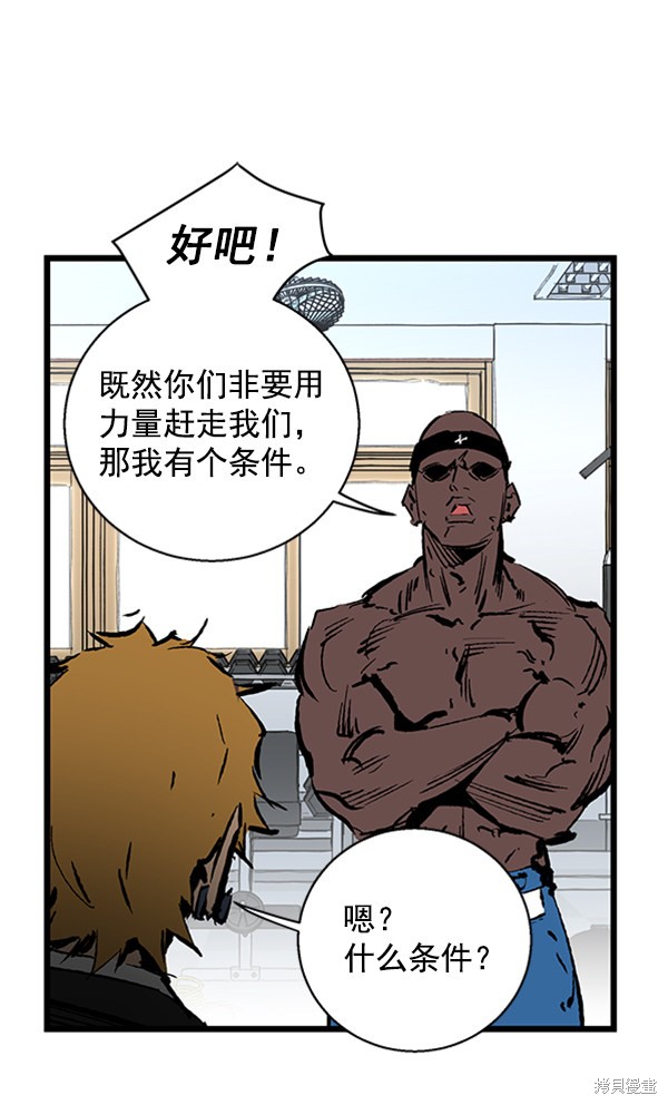 《高三无双》漫画最新章节第29话免费下拉式在线观看章节第【26】张图片