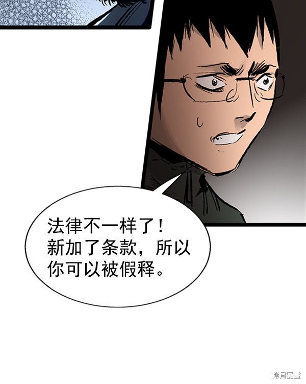 《高三无双》漫画最新章节第38话免费下拉式在线观看章节第【76】张图片