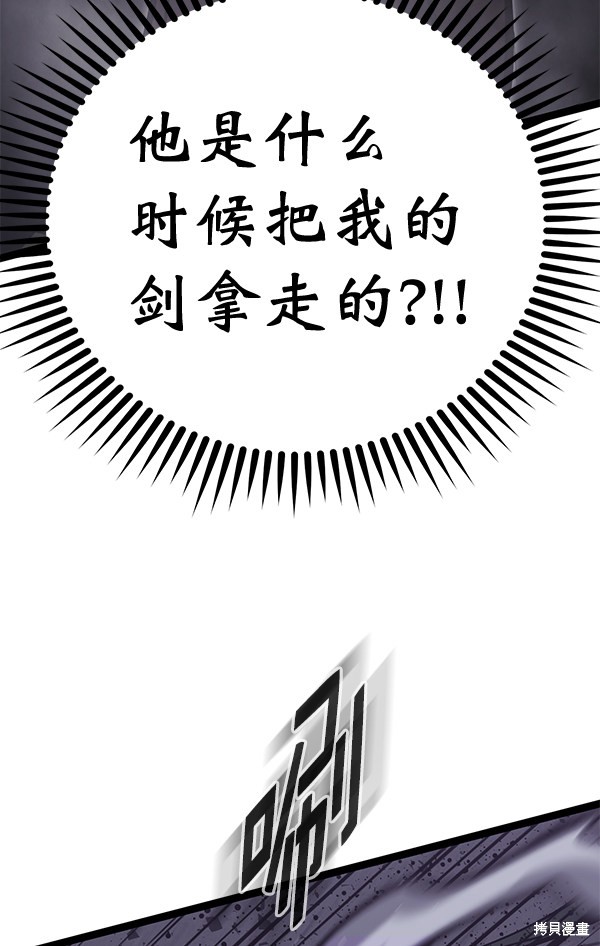 《高三无双》漫画最新章节第156话免费下拉式在线观看章节第【50】张图片