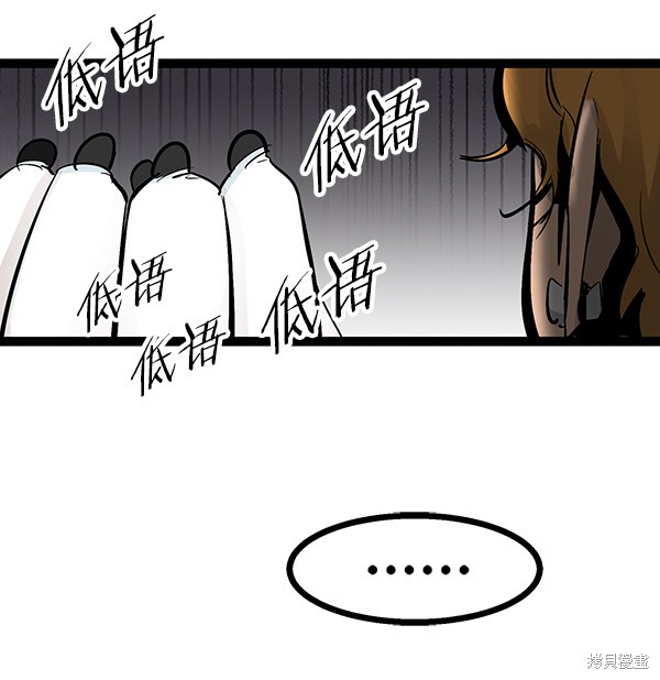 《高三无双》漫画最新章节第74话免费下拉式在线观看章节第【38】张图片