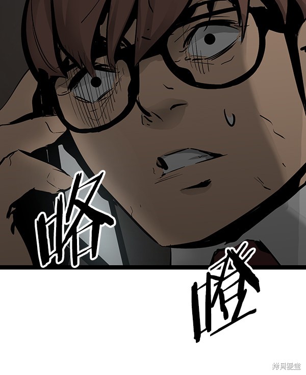 《高三无双》漫画最新章节第70话免费下拉式在线观看章节第【84】张图片