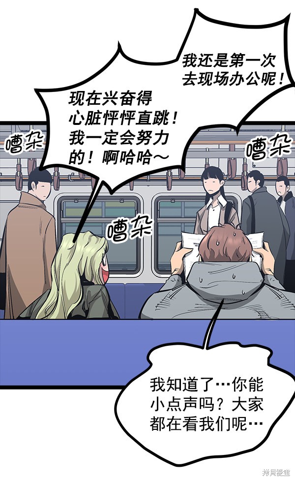 《高三无双》漫画最新章节第81话免费下拉式在线观看章节第【88】张图片