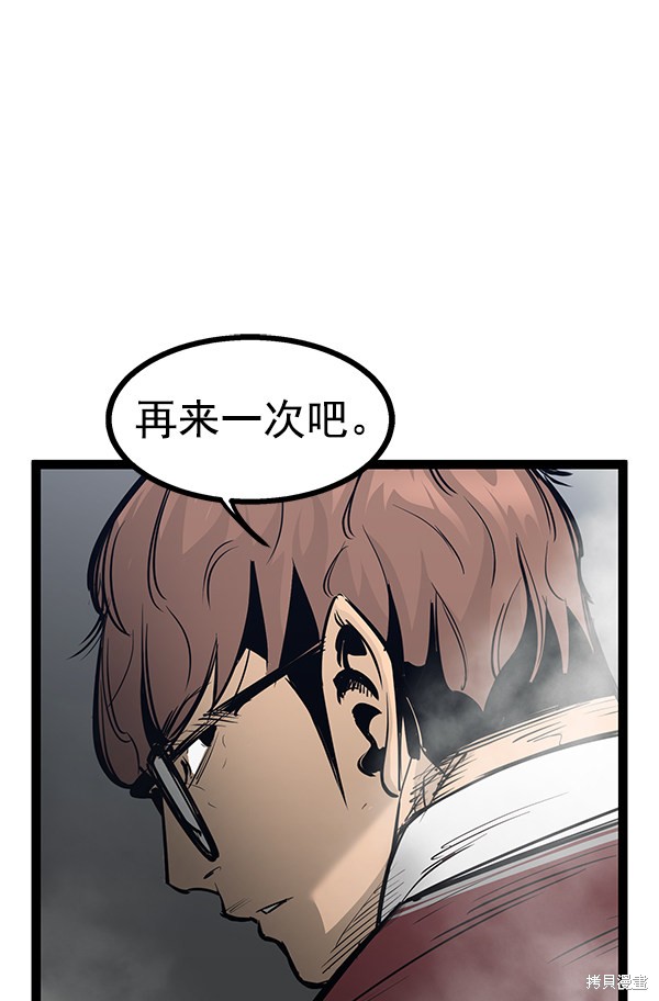 《高三无双》漫画最新章节第106话免费下拉式在线观看章节第【42】张图片