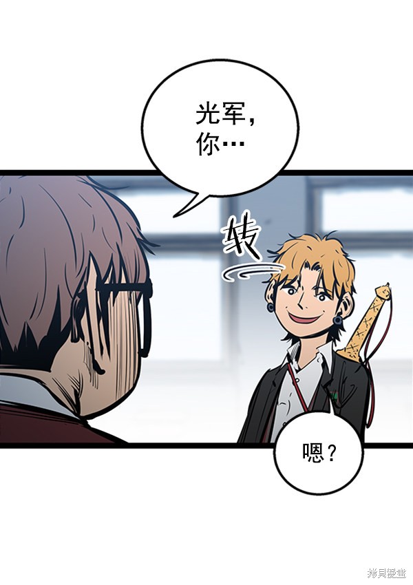 《高三无双》漫画最新章节第52话免费下拉式在线观看章节第【81】张图片