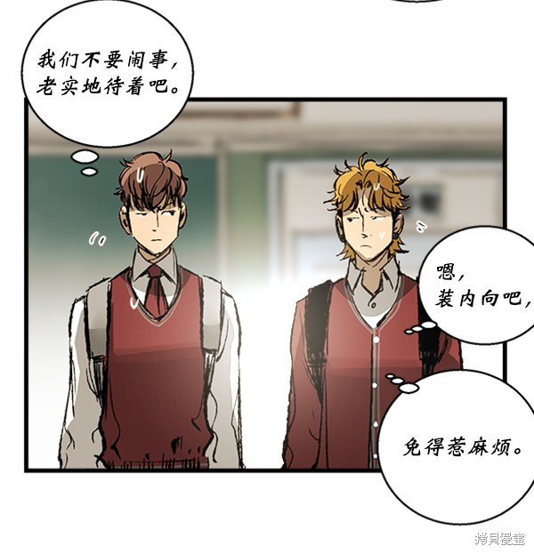 《高三无双》漫画最新章节第5话免费下拉式在线观看章节第【48】张图片