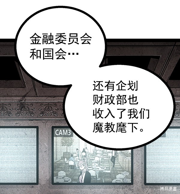 《高三无双》漫画最新章节第94话免费下拉式在线观看章节第【129】张图片