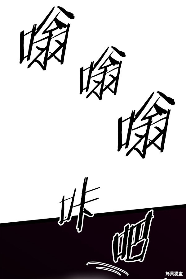 《高三无双》漫画最新章节第88话免费下拉式在线观看章节第【93】张图片