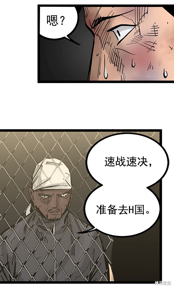 《高三无双》漫画最新章节第92话免费下拉式在线观看章节第【23】张图片