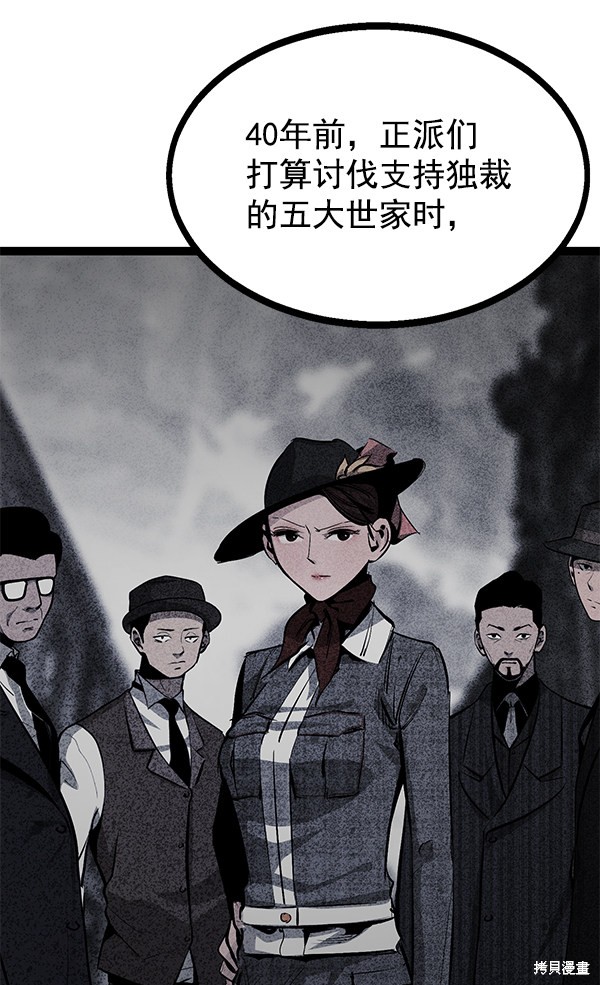 《高三无双》漫画最新章节第79话免费下拉式在线观看章节第【31】张图片