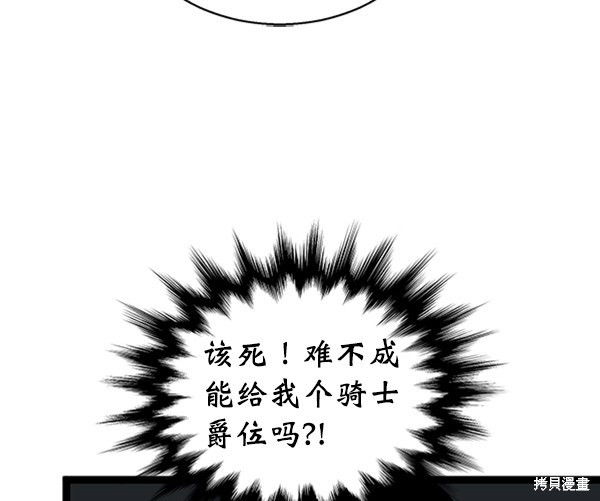 《高三无双》漫画最新章节第36话免费下拉式在线观看章节第【71】张图片