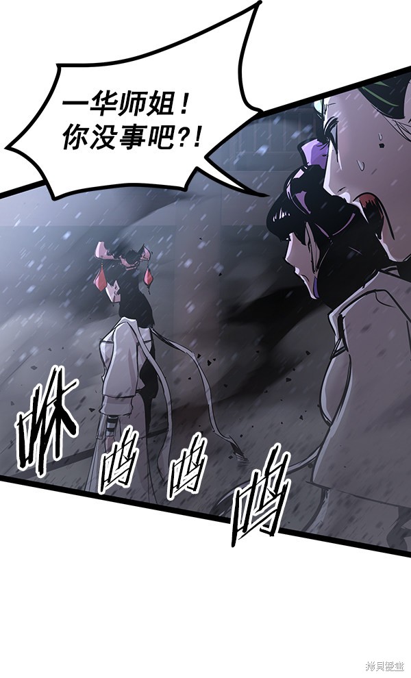 《高三无双》漫画最新章节第119话免费下拉式在线观看章节第【80】张图片