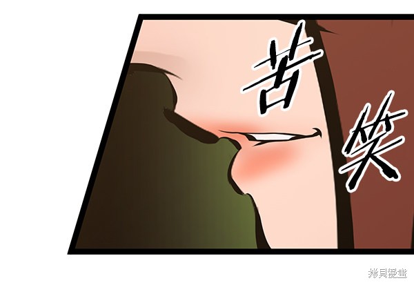 《高三无双》漫画最新章节第69话免费下拉式在线观看章节第【55】张图片