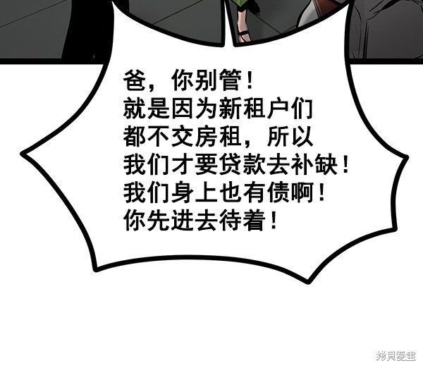 《高三无双》漫画最新章节第67话免费下拉式在线观看章节第【118】张图片