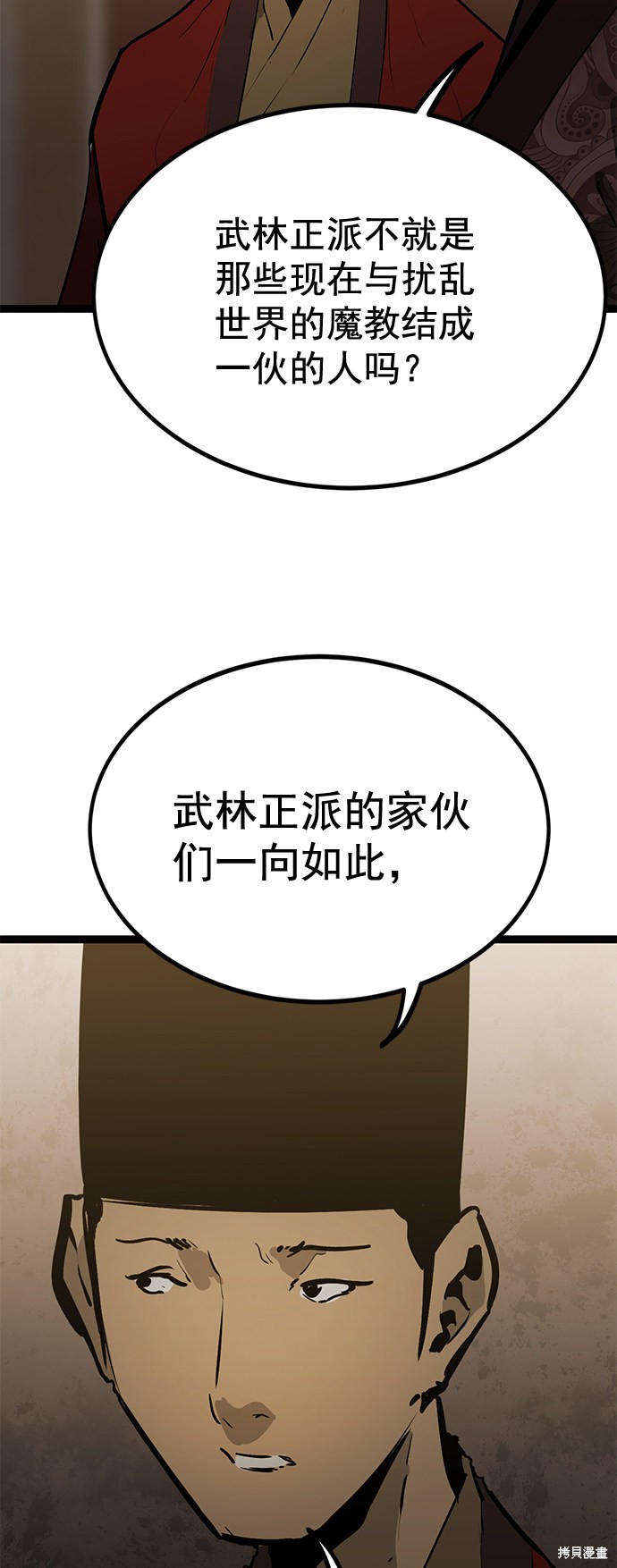 《高三无双》漫画最新章节第159话免费下拉式在线观看章节第【4】张图片