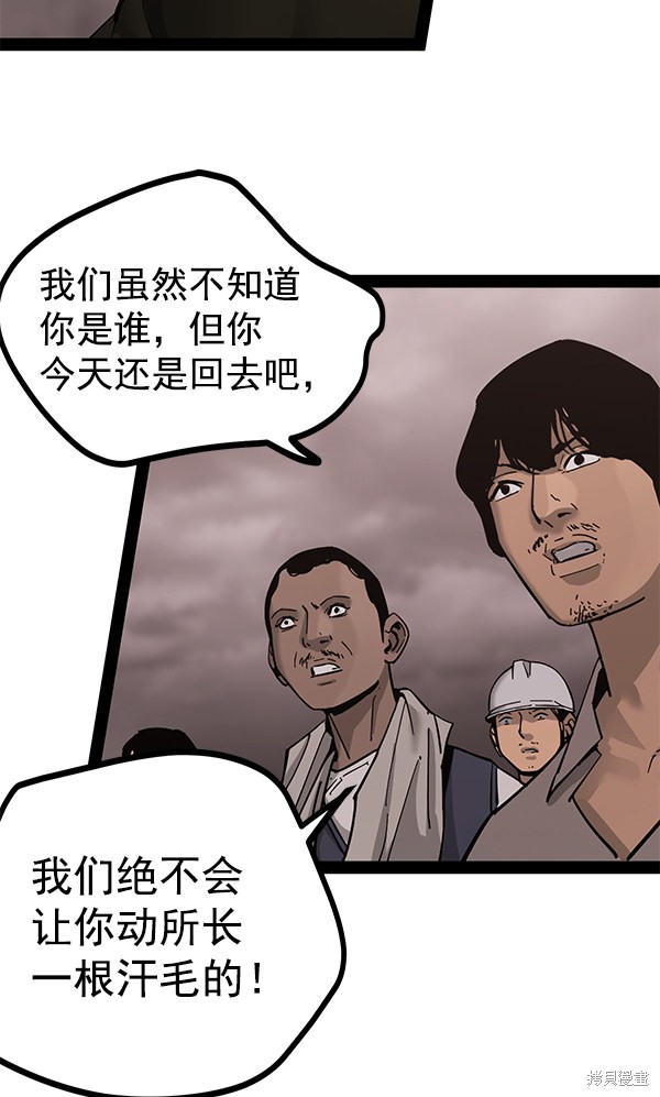 《高三无双》漫画最新章节第137话免费下拉式在线观看章节第【6】张图片