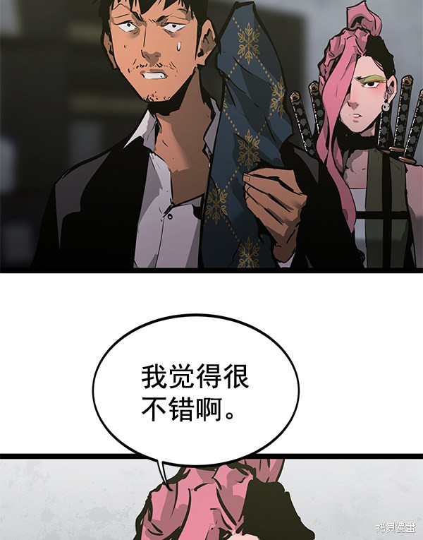 《高三无双》漫画最新章节第157话免费下拉式在线观看章节第【13】张图片