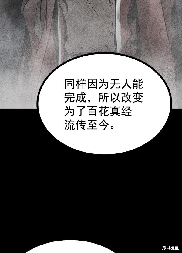 《高三无双》漫画最新章节第88话免费下拉式在线观看章节第【65】张图片