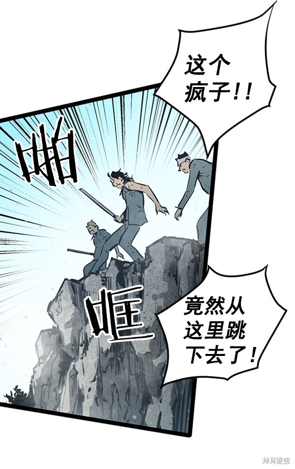 《高三无双》漫画最新章节第51话免费下拉式在线观看章节第【48】张图片