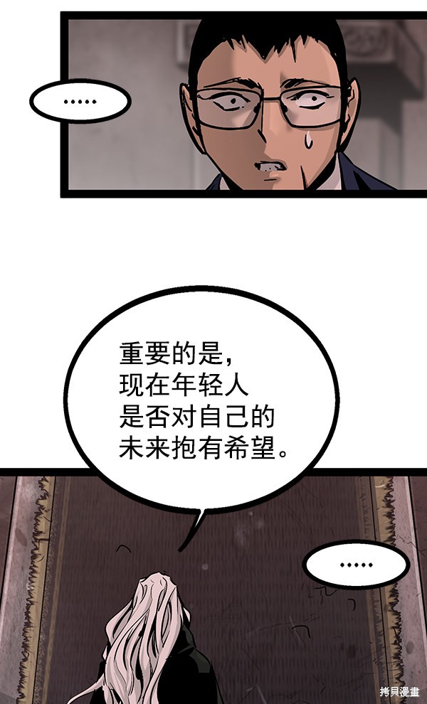 《高三无双》漫画最新章节第94话免费下拉式在线观看章节第【133】张图片