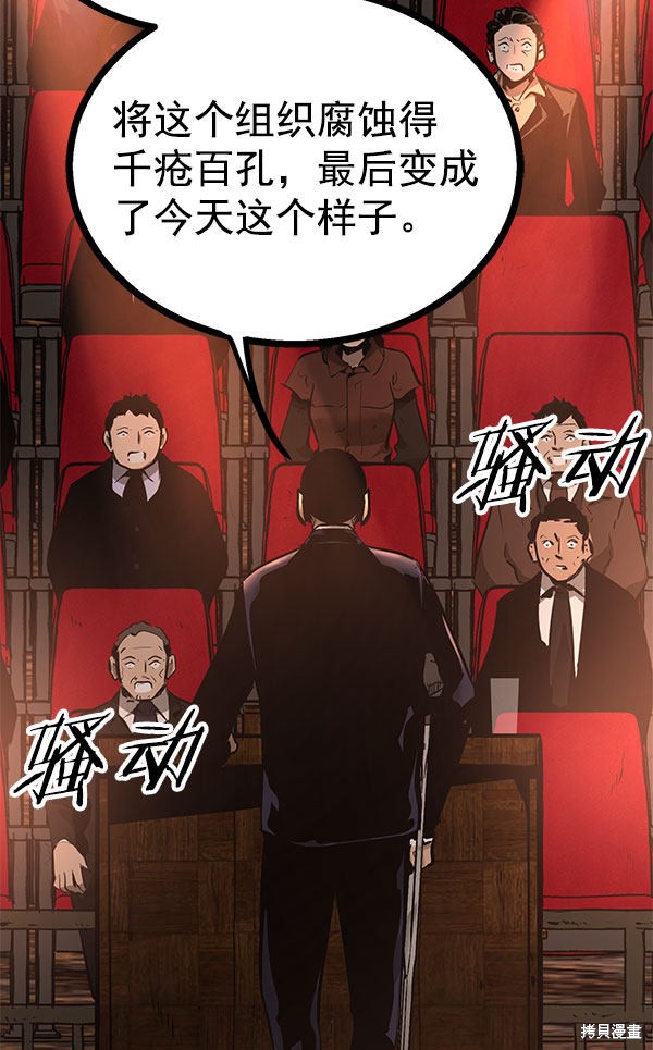 《高三无双》漫画最新章节第75话免费下拉式在线观看章节第【87】张图片