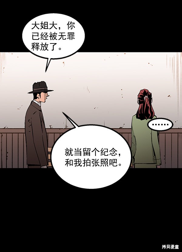 《高三无双》漫画最新章节第43话免费下拉式在线观看章节第【113】张图片