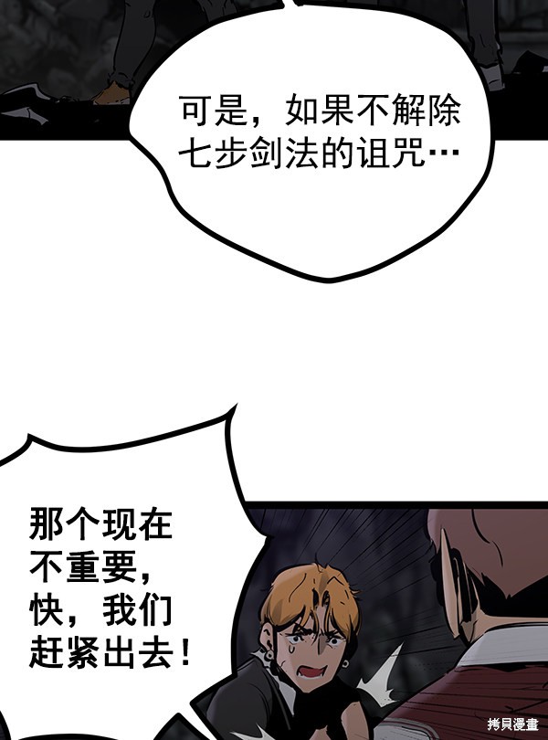 《高三无双》漫画最新章节第70话免费下拉式在线观看章节第【78】张图片