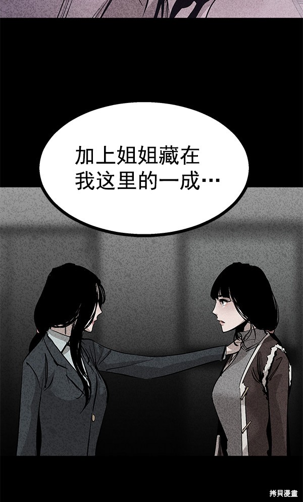 《高三无双》漫画最新章节第88话免费下拉式在线观看章节第【67】张图片