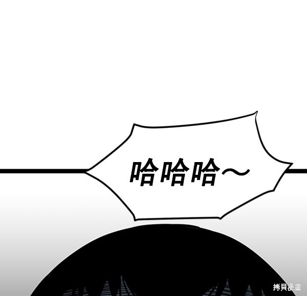 《高三无双》漫画最新章节第49话免费下拉式在线观看章节第【46】张图片