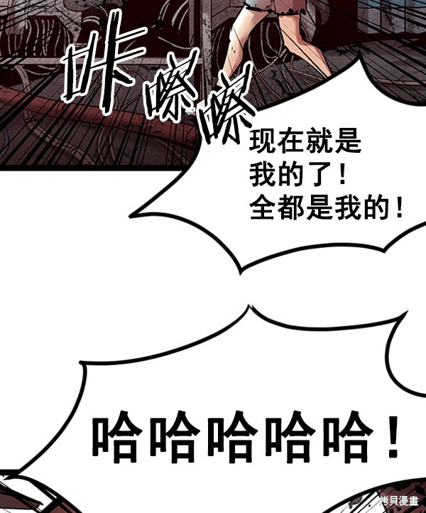 《高三无双》漫画最新章节第64话免费下拉式在线观看章节第【12】张图片