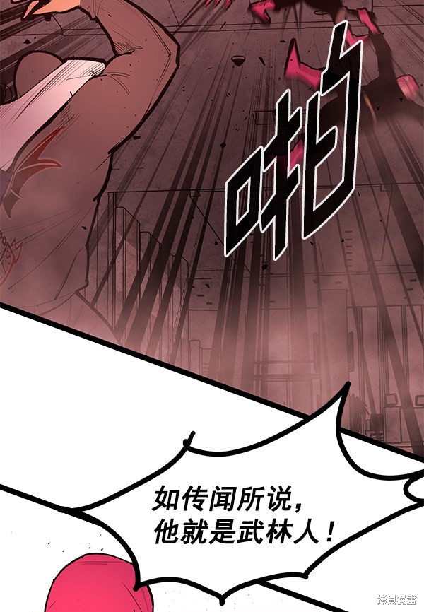 《高三无双》漫画最新章节第147话免费下拉式在线观看章节第【112】张图片