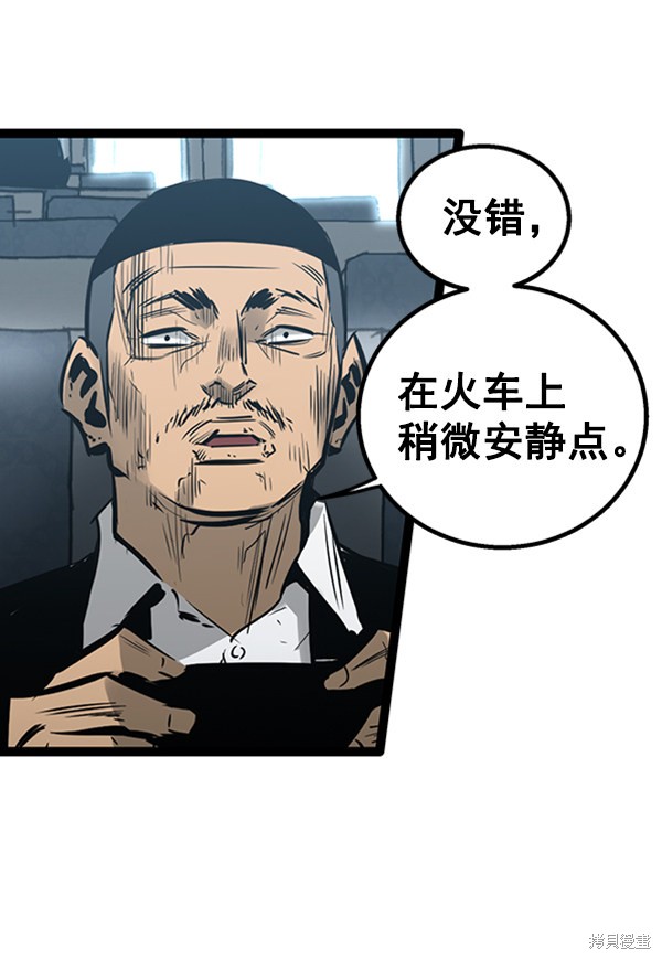 《高三无双》漫画最新章节第54话免费下拉式在线观看章节第【11】张图片