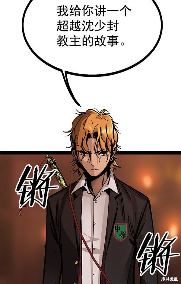 《高三无双》漫画最新章节第91话免费下拉式在线观看章节第【23】张图片