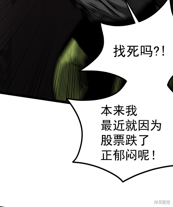 《高三无双》漫画最新章节第68话免费下拉式在线观看章节第【9】张图片