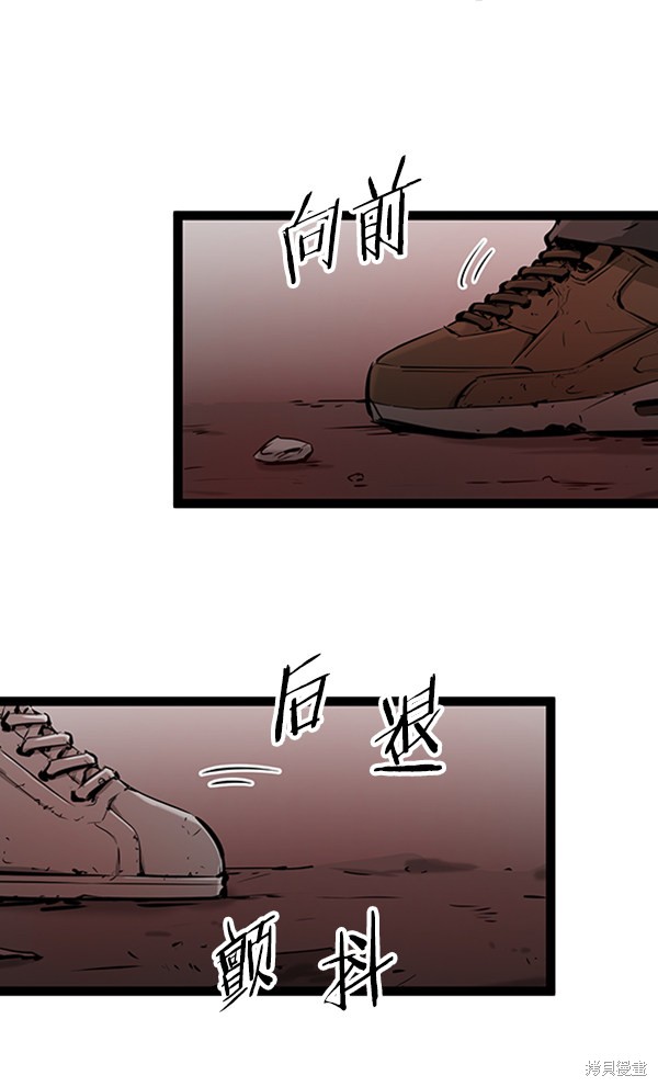 《高三无双》漫画最新章节第64话免费下拉式在线观看章节第【30】张图片