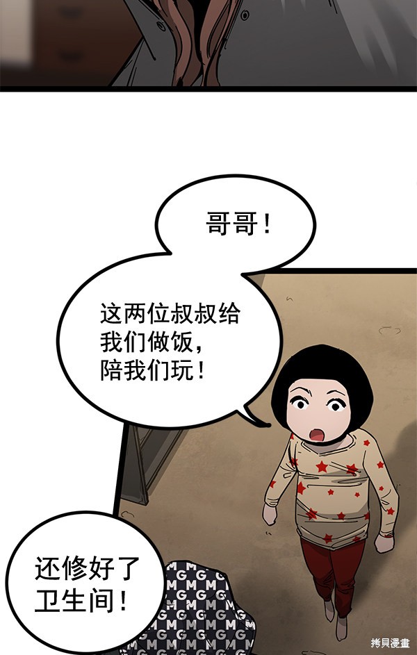 《高三无双》漫画最新章节第140话免费下拉式在线观看章节第【4】张图片