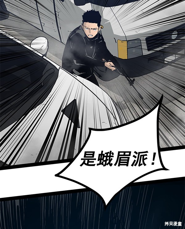 《高三无双》漫画最新章节第99话免费下拉式在线观看章节第【77】张图片