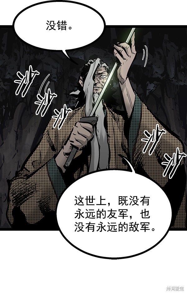 《高三无双》漫画最新章节第71话免费下拉式在线观看章节第【27】张图片