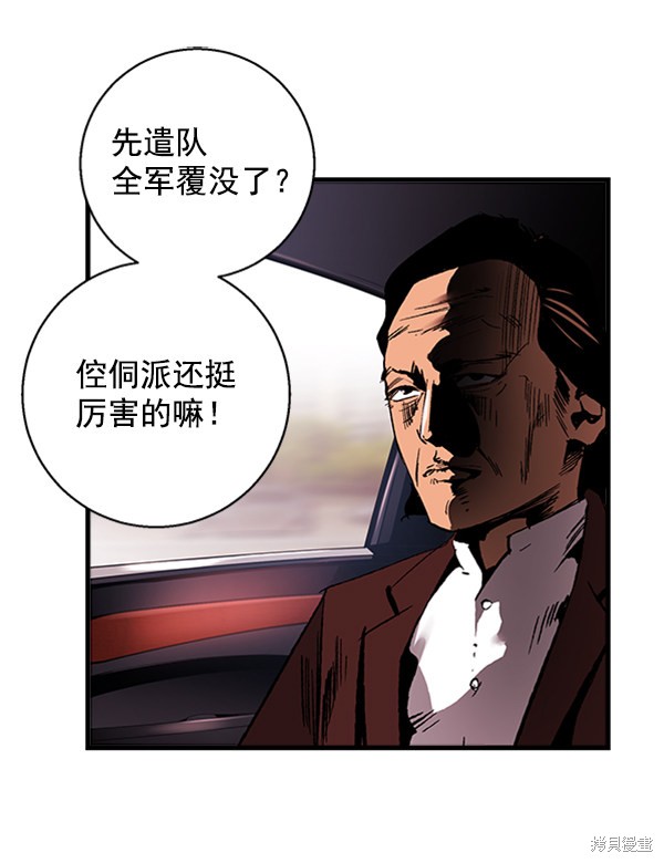 《高三无双》漫画最新章节第15话免费下拉式在线观看章节第【56】张图片