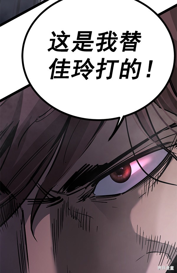 《高三无双》漫画最新章节第125话免费下拉式在线观看章节第【26】张图片